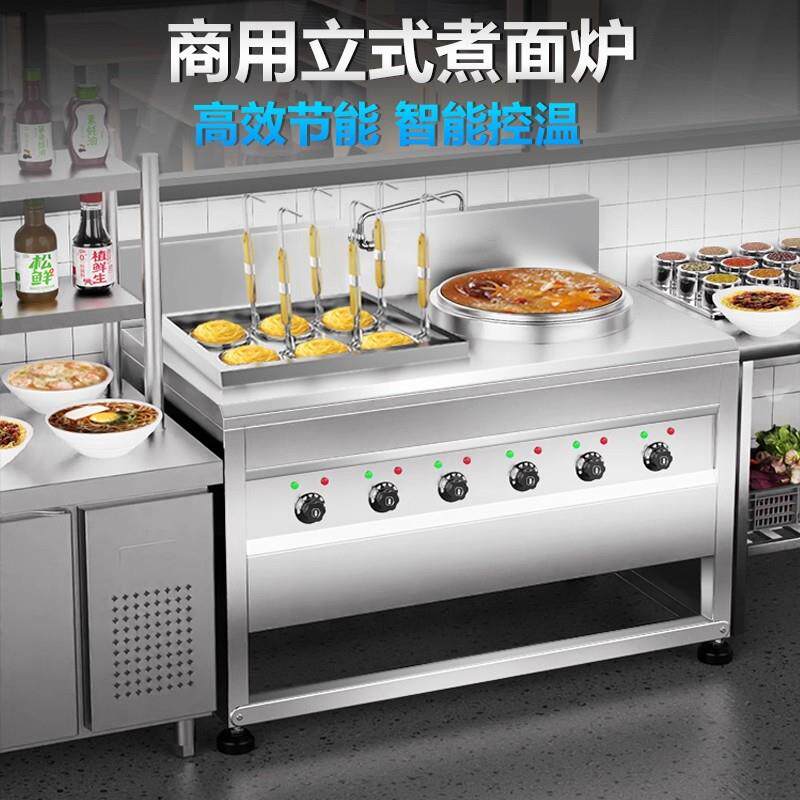 商用式不立锈煮钢煮面炉汤桶麻辣烫904专用多功能冒菜炉商用热面
