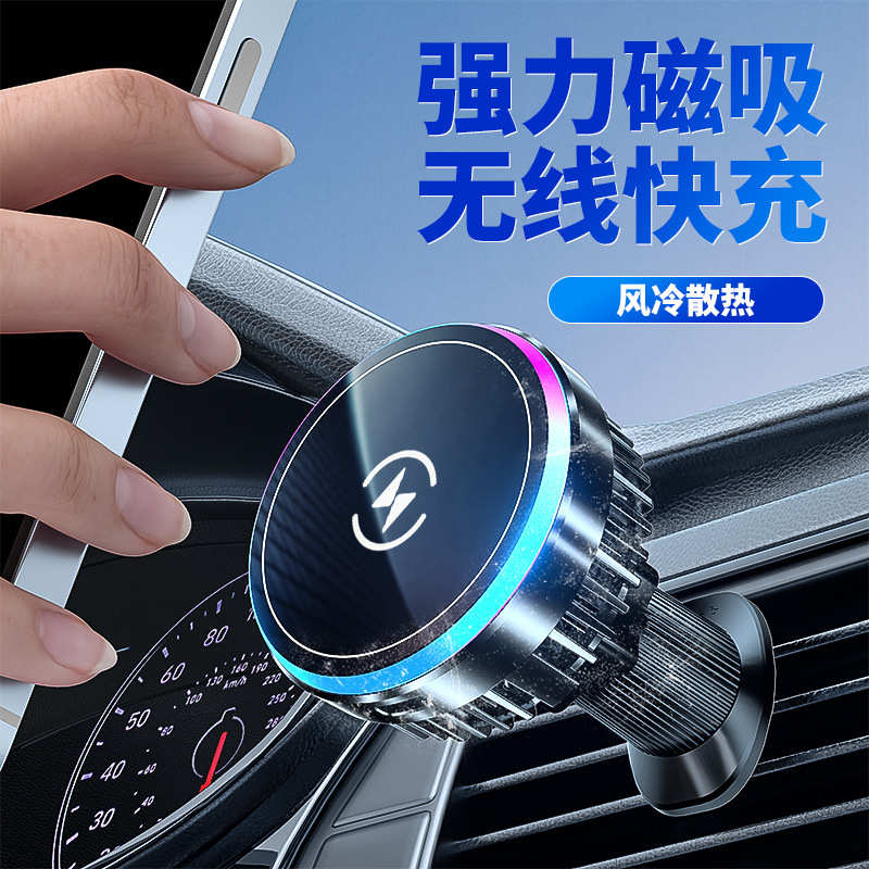 厂家魔夹T2半导体制冷车载磁吸无线充通用智能导航车载手机散热