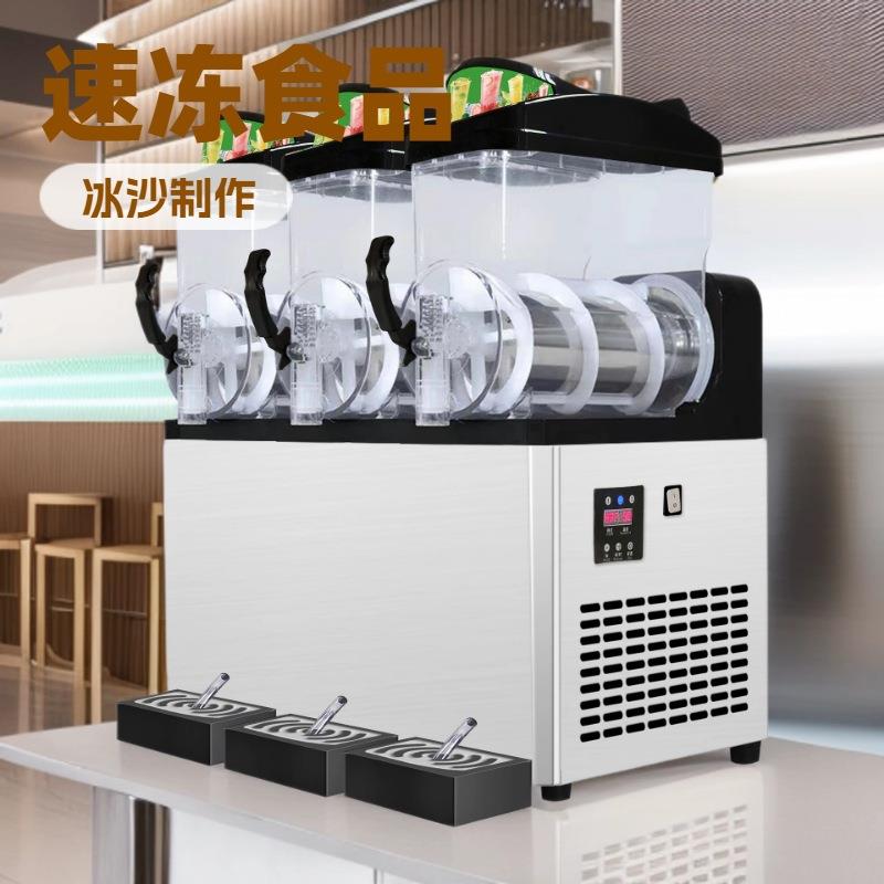 猛世雪泥机商用雪融机果汁冷饮全自动冰沙饮料自动啤酒雪泡机