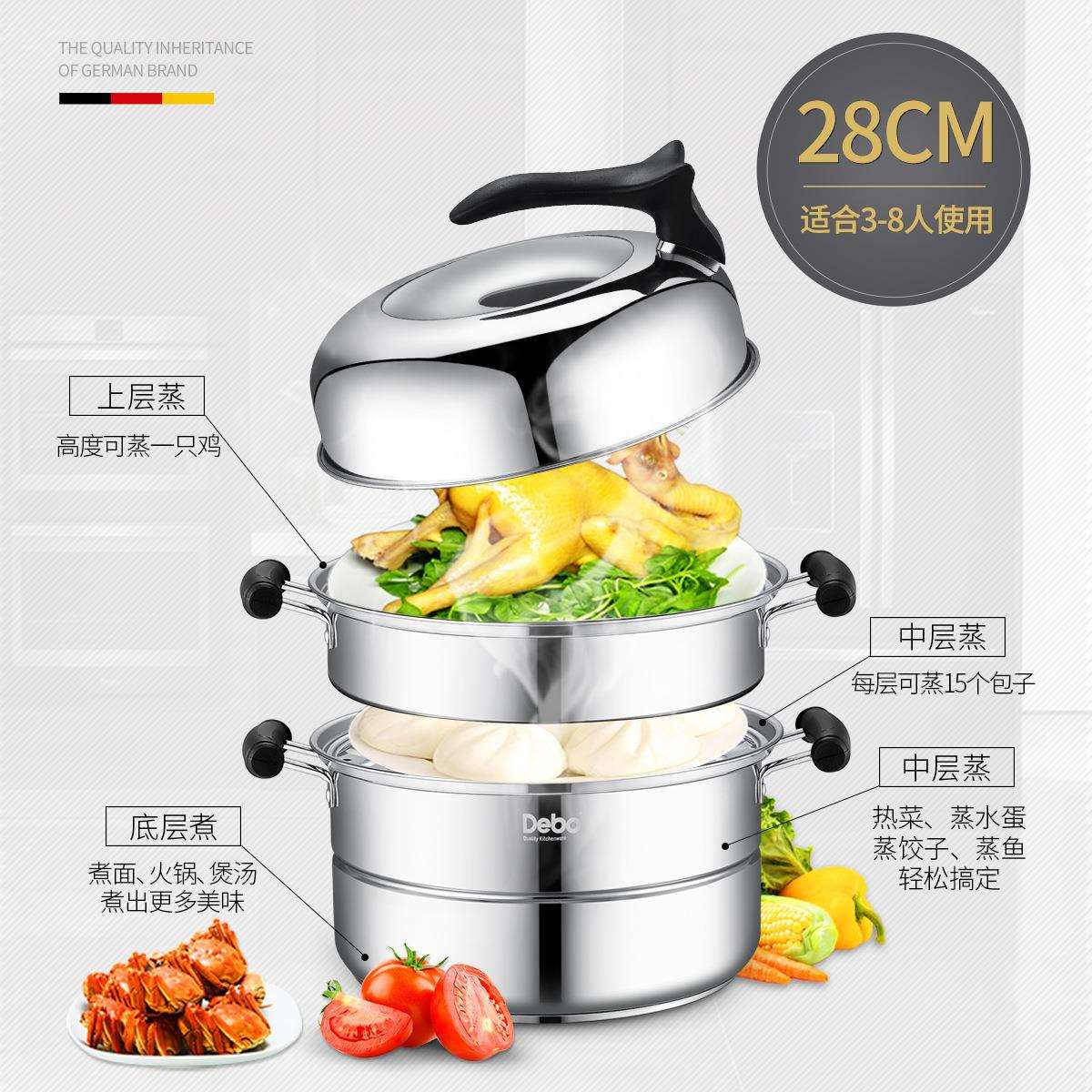 德铂蒸锅不锈钢大容量家用加厚蒸笼电磁炉多功能多层三层双层