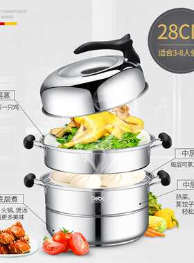 德铂蒸锅不锈钢大容量家用加厚蒸笼电磁炉多功能多层三层双层
