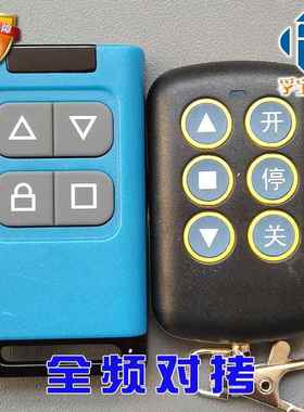 超强多频对拷滚动码加密码遥控器KS-C63遥控器TX28-DPDK遥控器