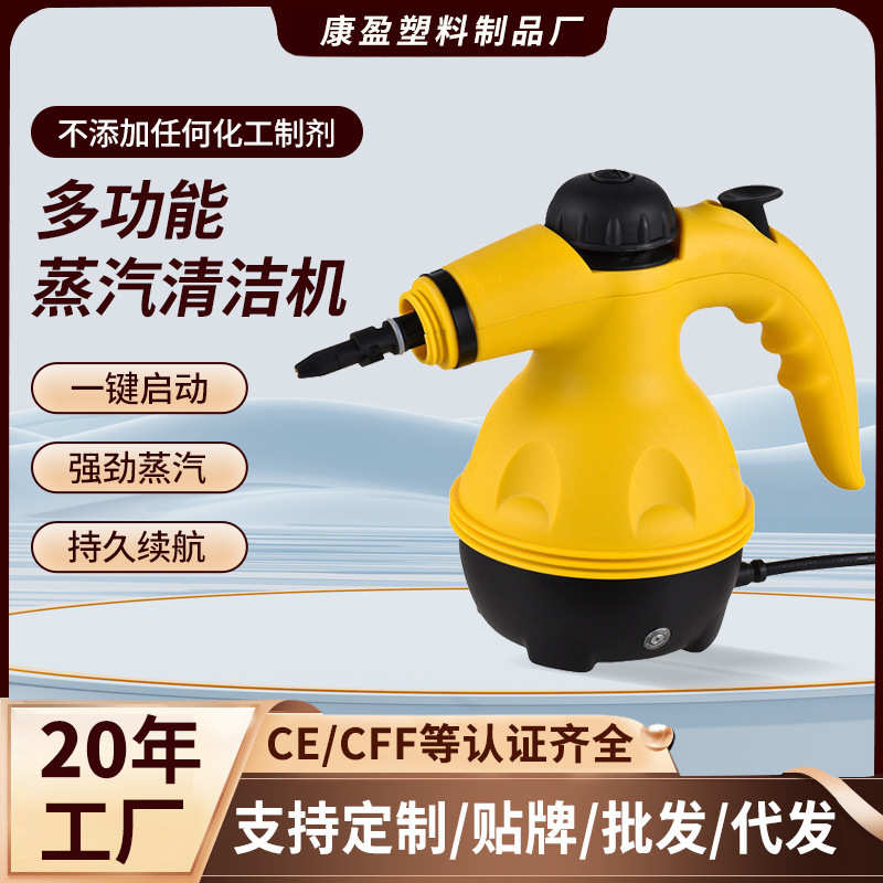 清洁机高温蒸汽清洗机器小型手持式多功能高温消毒蒸汽厨房便携