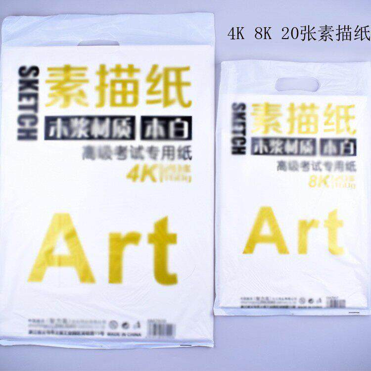 厂家100克8K素描纸160克4开水粉纸水彩纸180克10张美术学生绘画纸