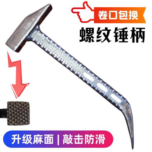 多功能铝模专用锤子铝膜工具杨家工地铝木榔头大全吕模锤防滑铁锤