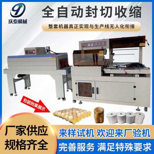 长治礼品盒子保鲜盒覆膜l型封切机热缩膜包装机全自动塑封机