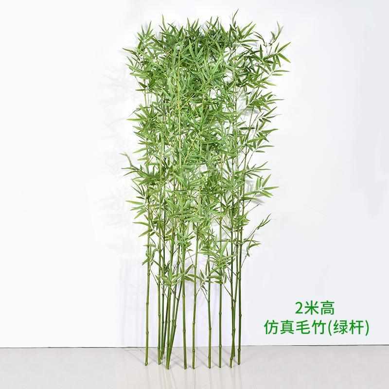 底座防隔断户外竹子竹子挡墙室内装饰真假仿真毛竹植物人造造景绿