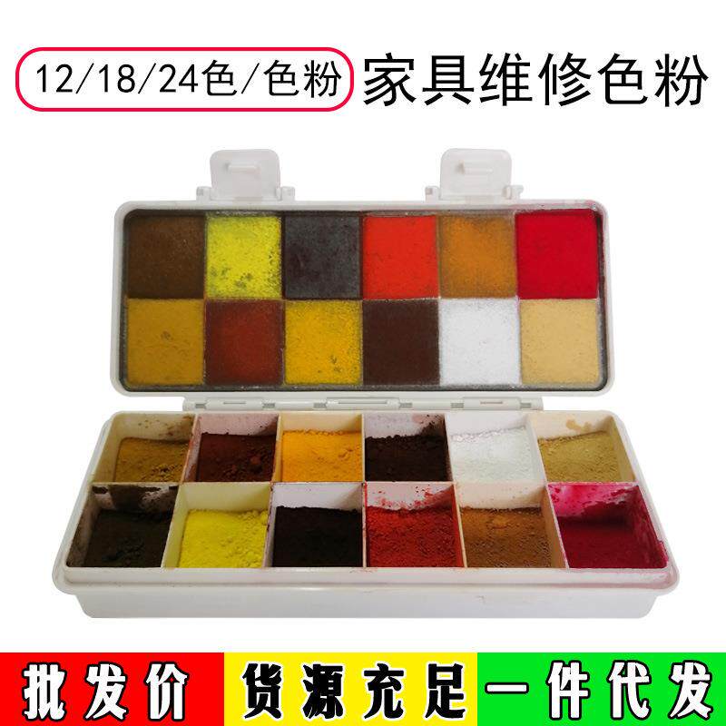 【】科技木家具维修色粉木器家具修补上色调色色粉套装颜料粉