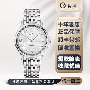 歐米茄碟飛精鋼石英機械奢品手表女款 424.10.33.60.52.001 9.8新