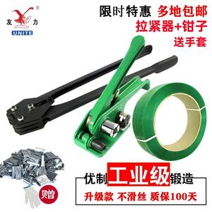 南马友力PET塑钢打包机手动捆扎机塑钢打包带手动套装拉紧器 钳子