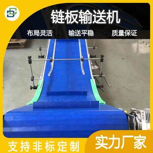 环形食品级塑料网带传送机柔性塑料板链输送设备塑料链板输送机