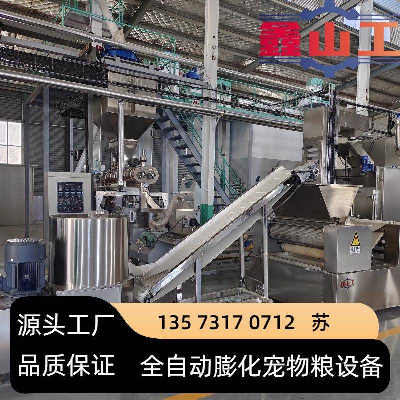 小型狗粮生产线宠物饲料生产线宠物食品生产线