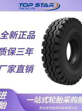 前进轮胎ADVANCE 23x9-10轮胎 MB413花纹 工业斜交尼龙轮胎