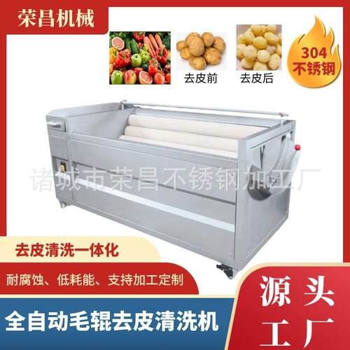 商用毛辊清洗机 根茎类果蔬清洗去泥沙设备 土豆红薯去皮清洗机