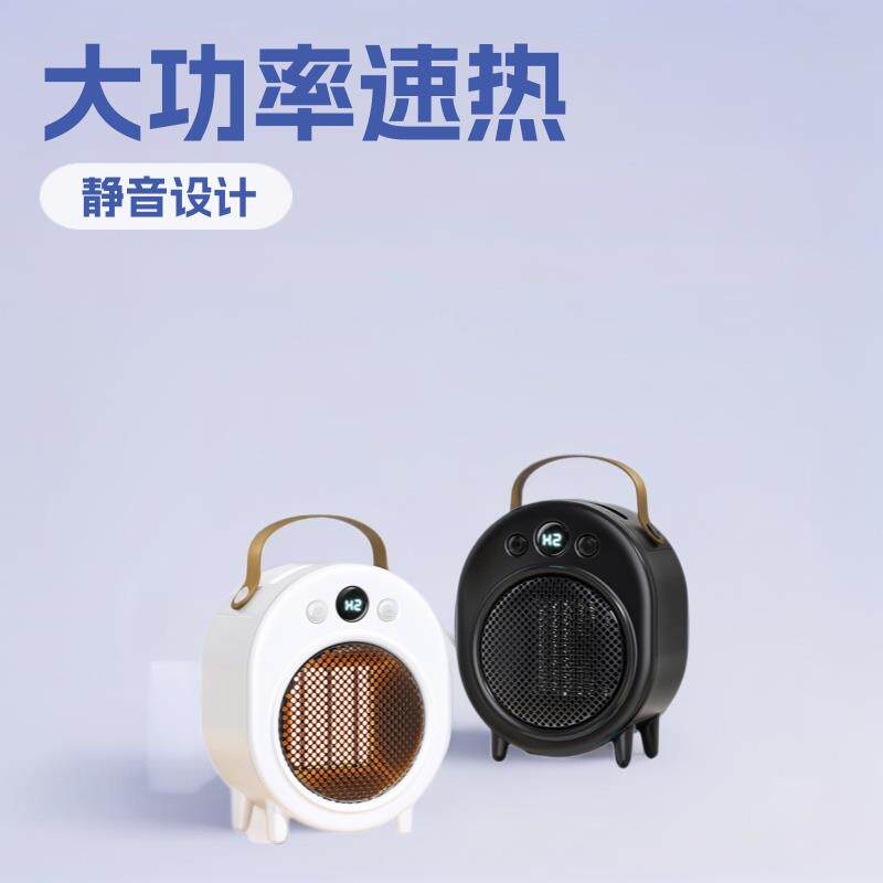 跨境桌面暖风机大功率家用PTC陶瓷发热机冬季宿舍小型速热取暖器