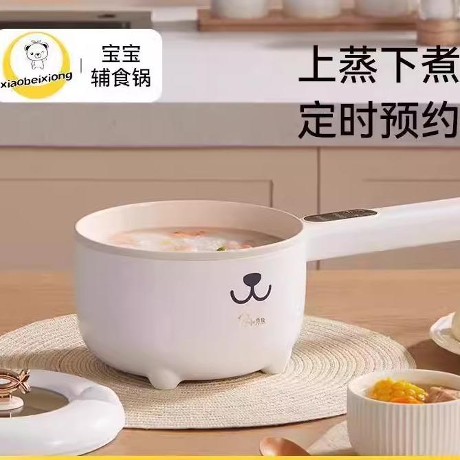 小贝熊多功能家用插电型辅食电锅陶瓷釉煮粥电煮锅一体