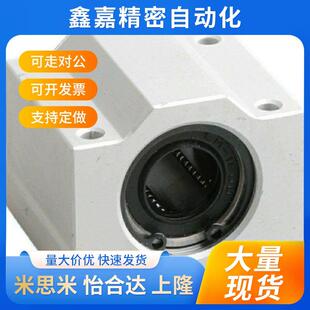 替代单衬型/中型直线轴承固定座组件 LHBB8 LHBBD12 16 20 米斯米