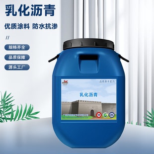 打底防锈底子沥乳化用涂料道路绝缘卷材沥青沥青青冷油膏防水材料
