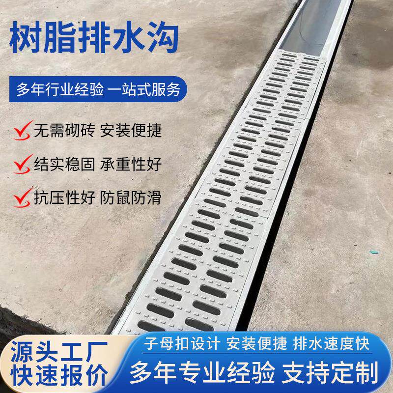 玻璃钢排水沟U型排水渠复合树脂排水系统抗摔耐老化树脂排水沟