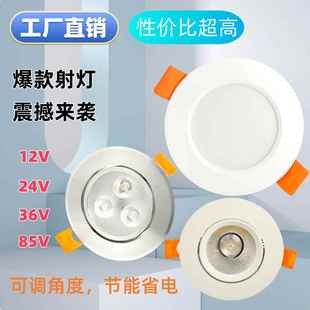 低压12V24VLED天花射灯嵌入式筒射灯船房车游艇电梯电瓶太阳能