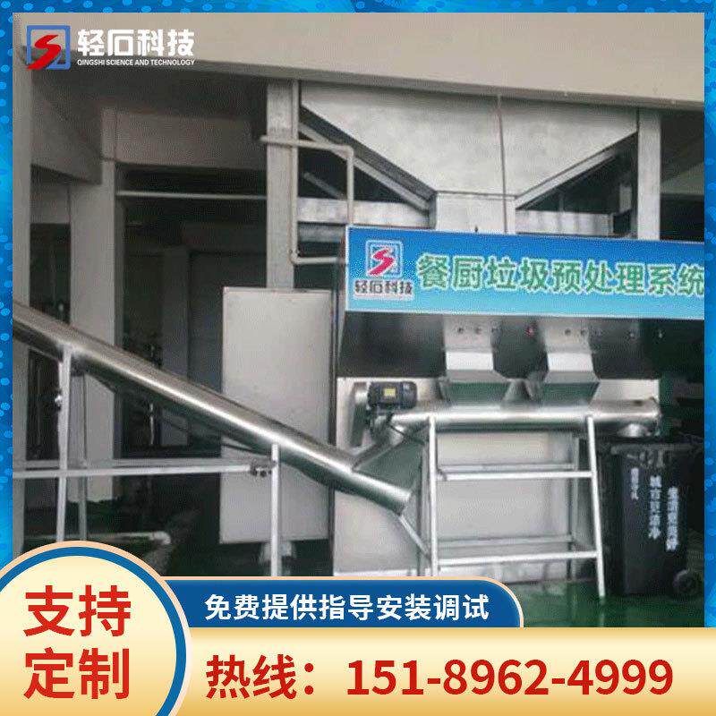 餐厨垃圾处理器有机垃圾生化处理机农贸市场果蔬垃圾处理设备