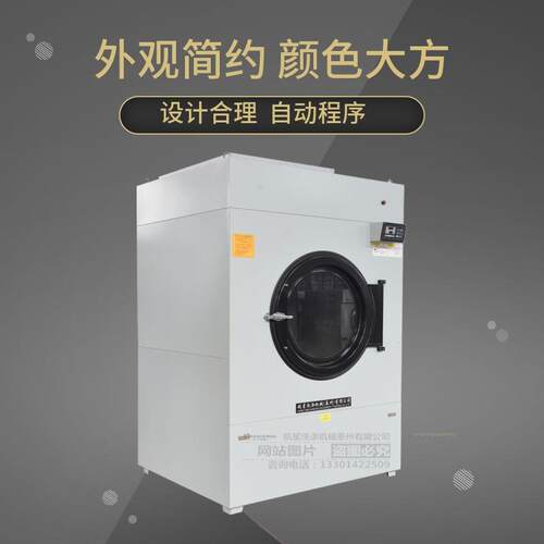 江苏航星厂家供应SWA801系列蒸汽型布草烘干机毛巾浴巾烘干机