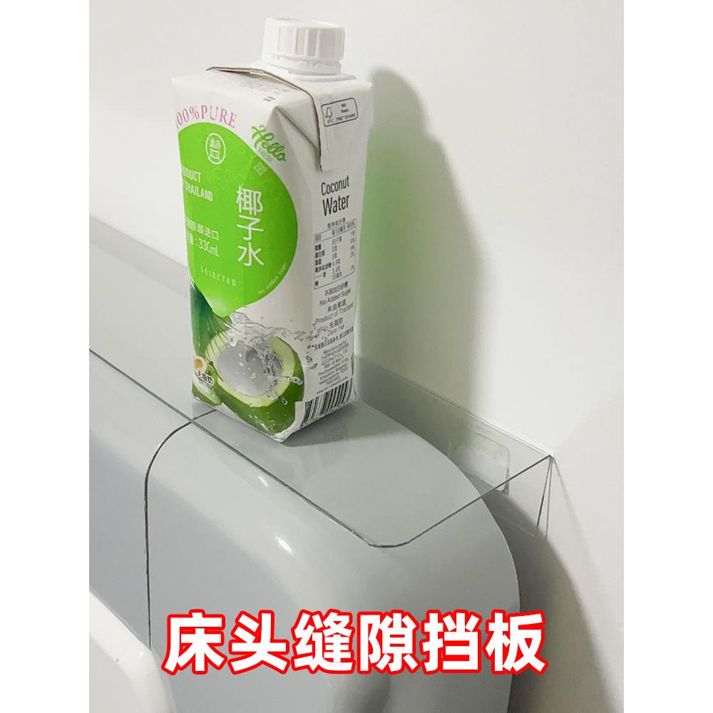 床头靠背挡板l型缝隙挡板防掉落亚克力透明隔板床边夹缝pvc挡板
