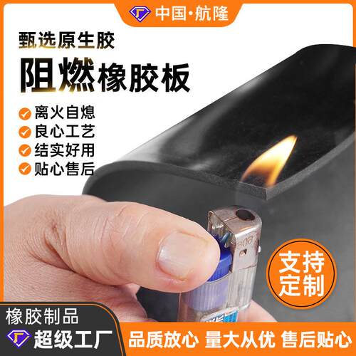 工业FV0防火阻燃橡胶板B1级耐高温橡胶垫胶皮绝缘橡胶垫高弹耐磨