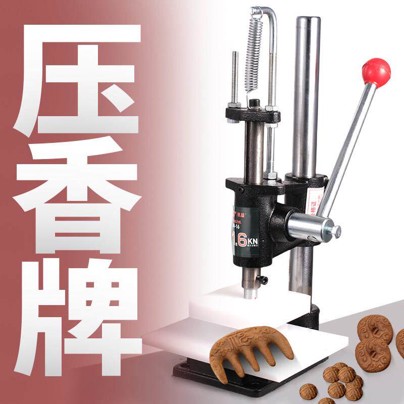香牌香珠压力机模具云平安扣古法手工制作制香diy工具磨具压盖机