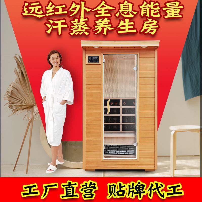 汗蒸房家庭用石墨烯光波房家用双人排汗熏蒸房远红外汗蒸房