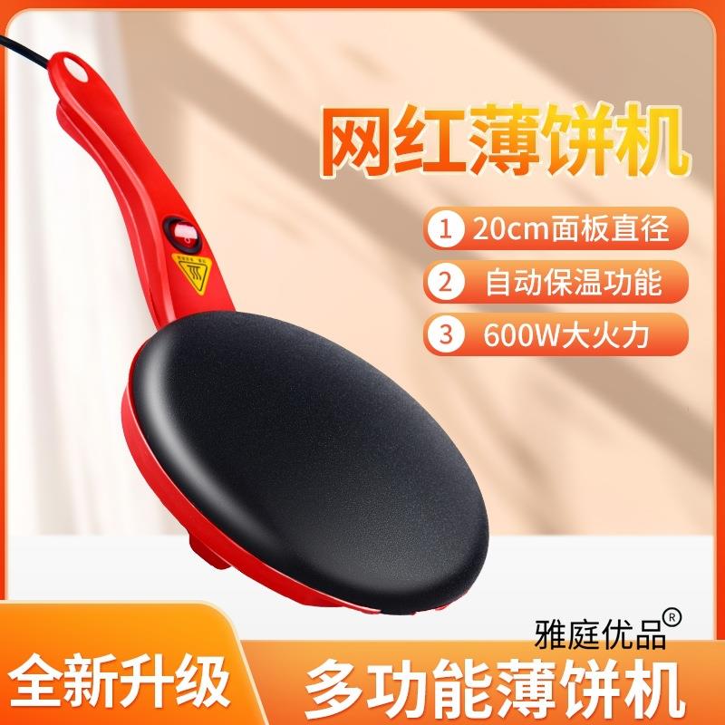 薄饼机春饼机春卷皮千层皮家用煎饼锅神器电饼铛小型烙饼锅博饼机