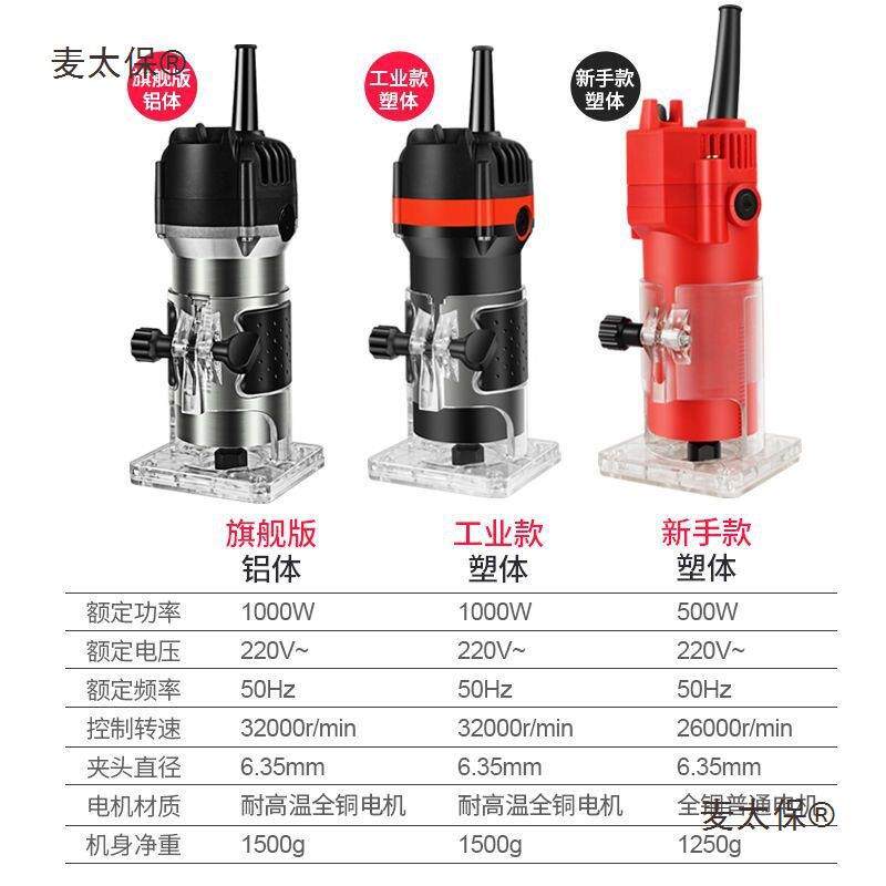 修边机木工多功电家用装修刻木铣大功率开槽机小锣能机308其雕麦