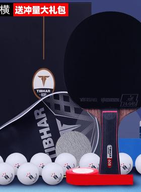 正品IBAR德H国挺拔乒乓球拍单拍1专业级八星浜兵板横碳素板T金标8
