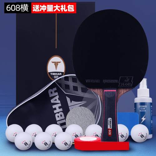 正品IBAR德H国挺拔乒乓球拍单拍1专业级八星浜兵板横碳素板T金标8