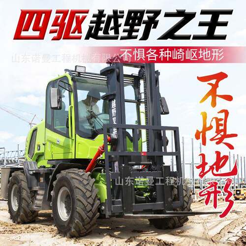 跨境越野叉车源头工厂吨5吨液压柴油一体装卸升降越野叉车