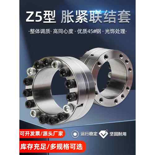 厂家直销Z5型张紧套D100-D500膨胀套Z5无键轴套张紧连接套膨胀套