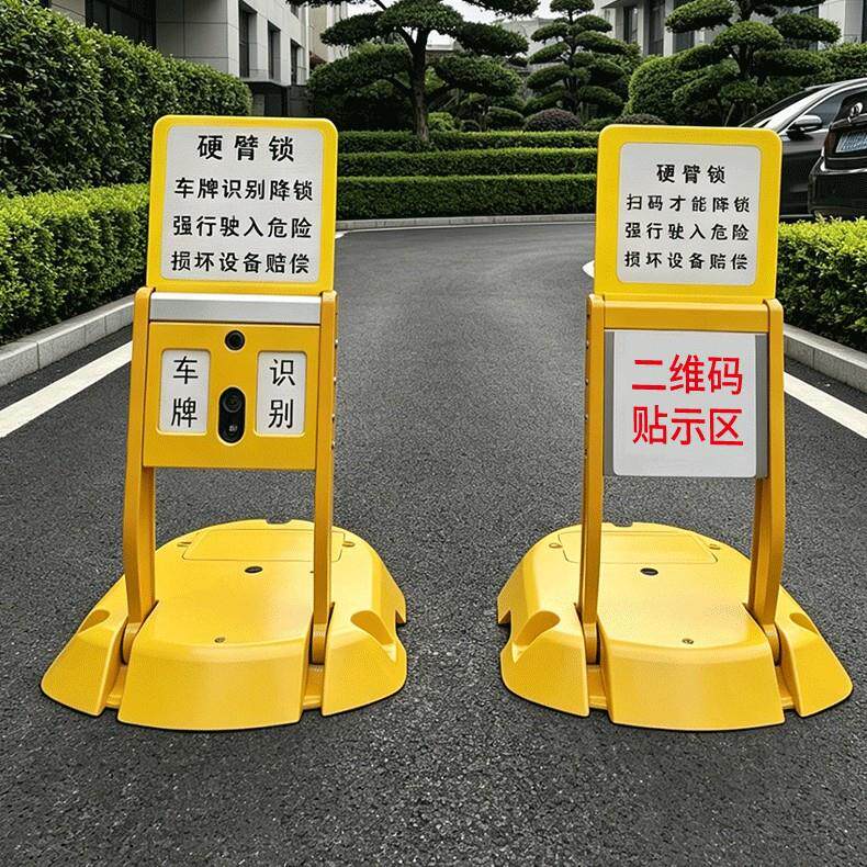 厂家车牌识别硬臂锁共享停车工业级智能车位锁