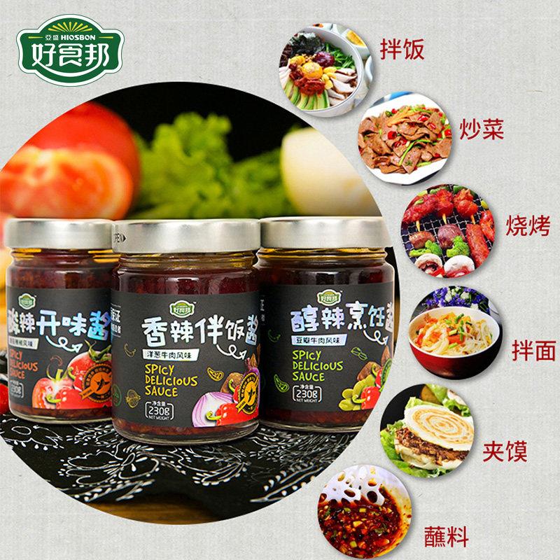 香辣拌饭酱亚盛好食酱邦下饭辣椒酱面香辣拌饭酱拌夹馍酱甘肃金塔