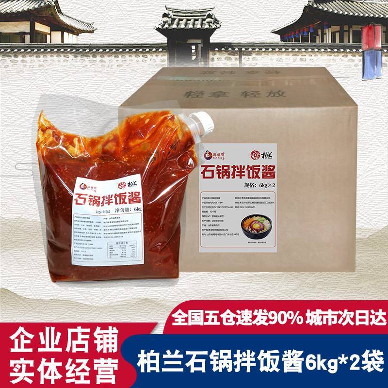 米村拌饭酱柏兰满娜石锅拌饭酱6kg*2袋韩式拌米饭辣酱拌面甜