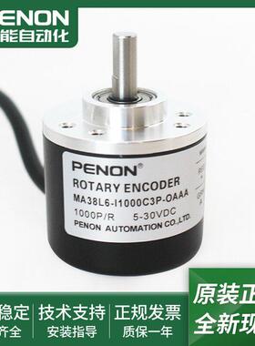 旋转编码器MA38L6-I1000C3P-OAAA-DAAA-0AAA安装指导输出稳定