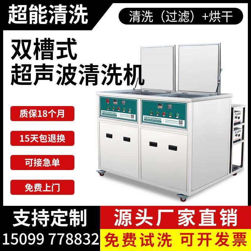 175L超声波机CH-2048GH光学镜片平板玻璃手机盖板智能清洗