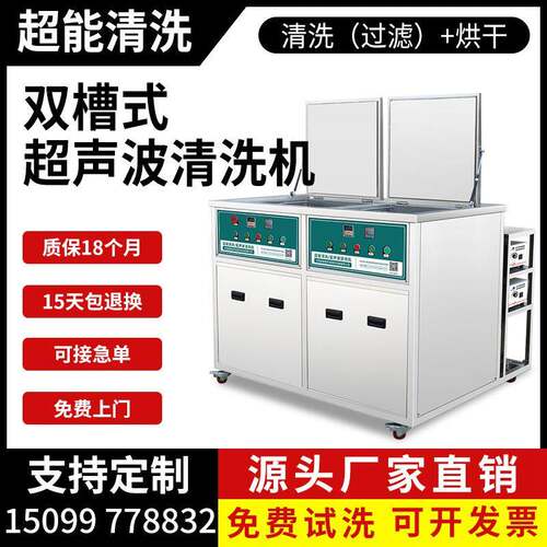 除油除锈清洗机带烘干功能东超声波-2060大型超声波清洗设备