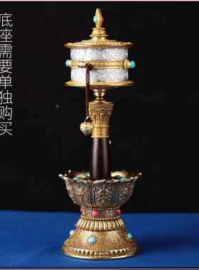 纯铜手摇转金轮莲花底座佛像莲台八吉祥转金筒底座手摇转动轮摆件