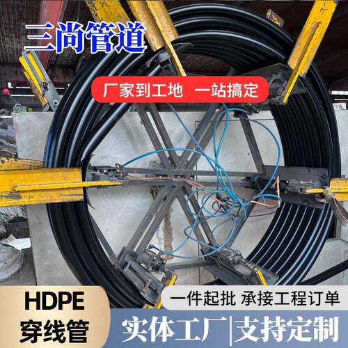 pe穿线电力管dn32500拖拉顶管弱电路灯地埋护套电缆保护管