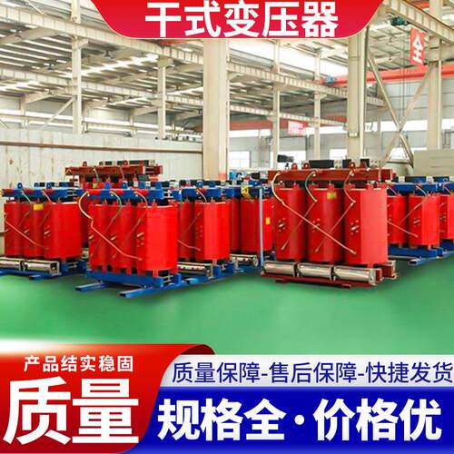 厂家SCB13SCB10-2000KVA的干式变压器1250KVA1600KVA干式变压器
