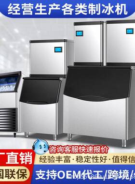 冰力欧制冰机商用大型冰粒机奶茶店冰块制作机器全自动立式大产量