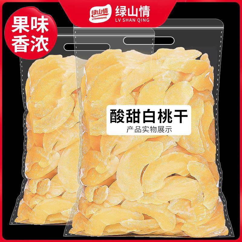 白桃干500g水蜜桃子干办公室休闲桃肉黄桃干水果果脯蜜饯果干零食