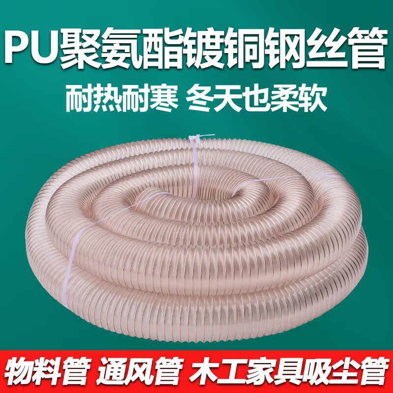 PVC工业吸尘管伸缩除尘软管木工雕刻机通风管塑料管透明管排气管