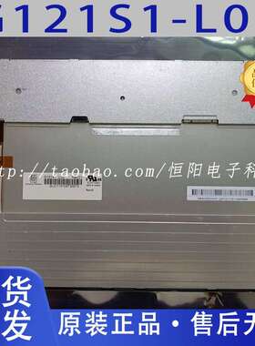 全新原装奇美G121X1-L03/L04/01/G121AGE-L03 G121S1-L01/L02
