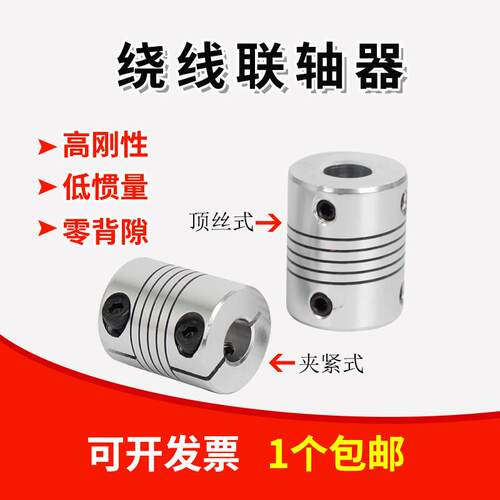 夹紧弹性绕线联轴器D40L50伺服马达丝杆连轴器10/12.7/15/18/20mm